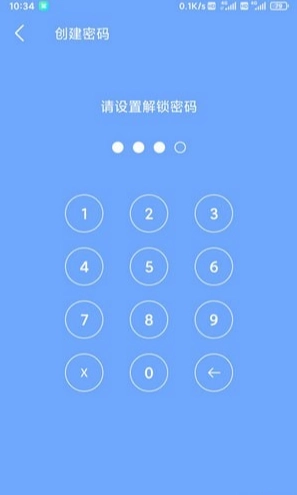 奇荣应用锁最新版图4