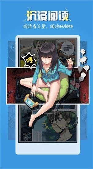 51动漫无广告版图4