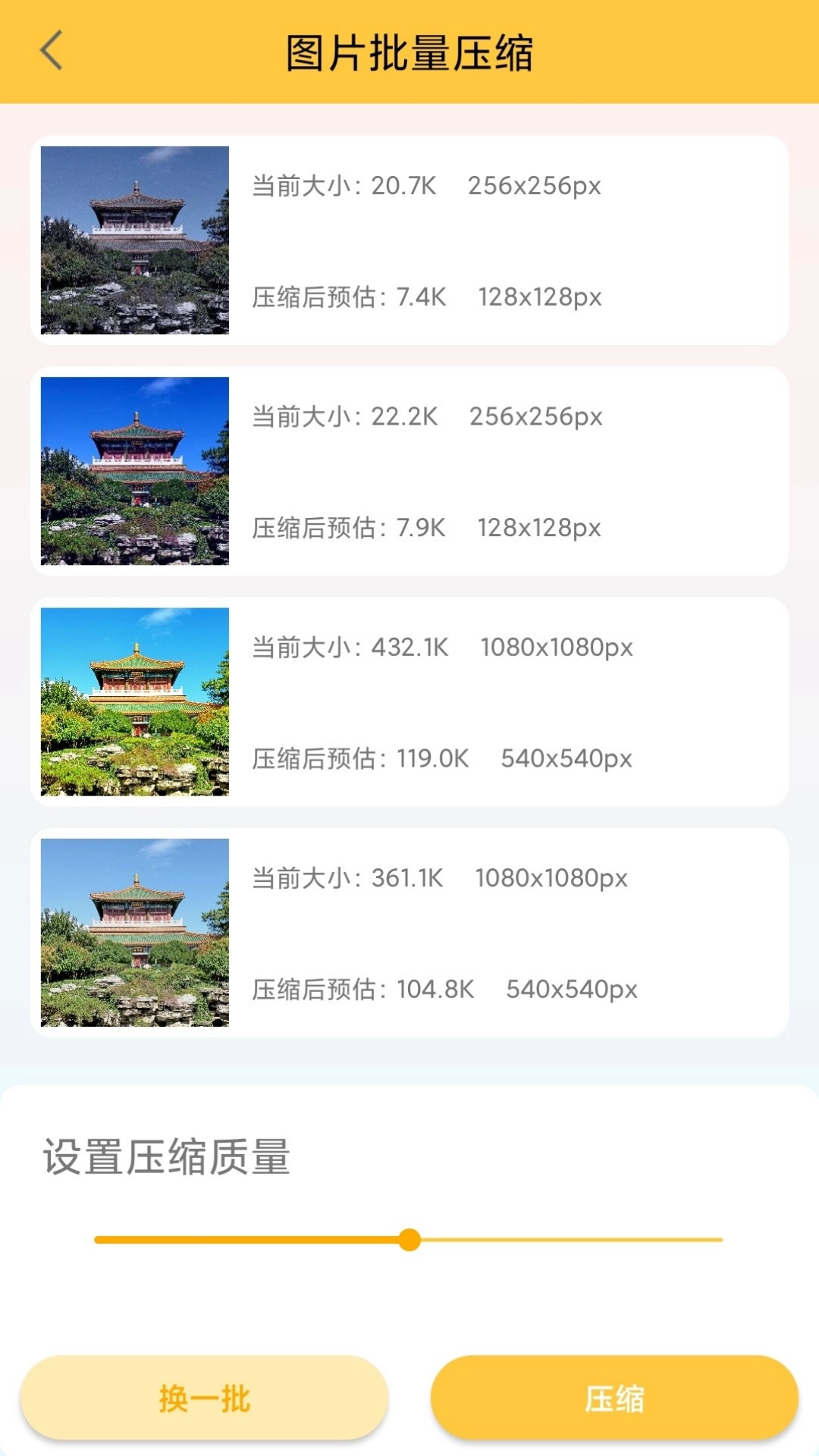 纳芥图3