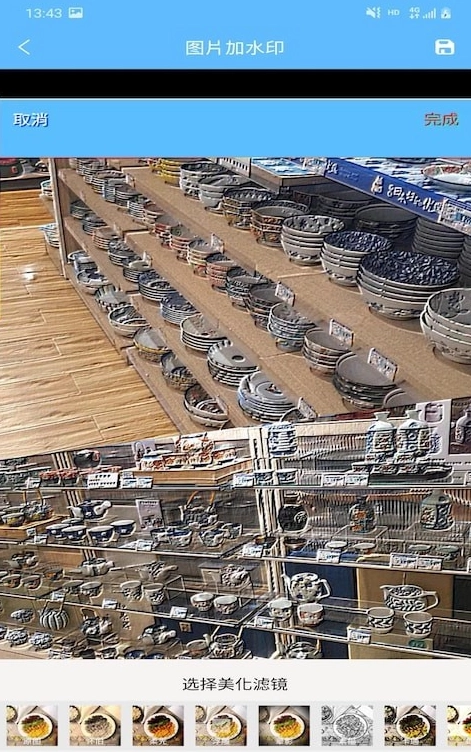 银讯截图图1