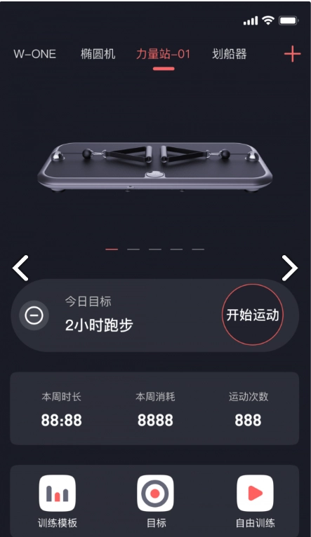 任和运动