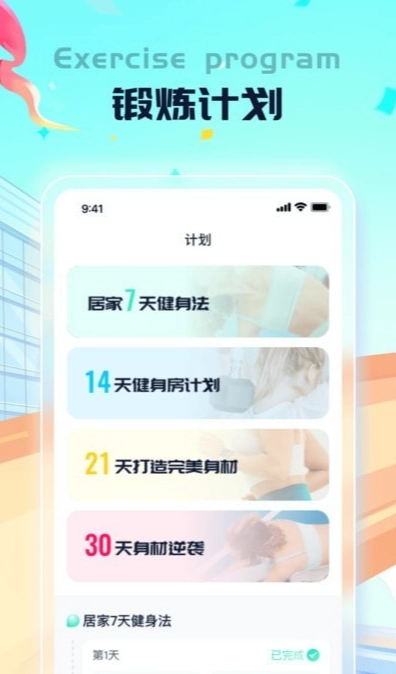 懒人计步