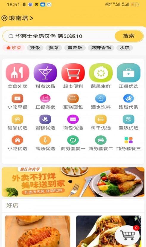 磨丁通图2