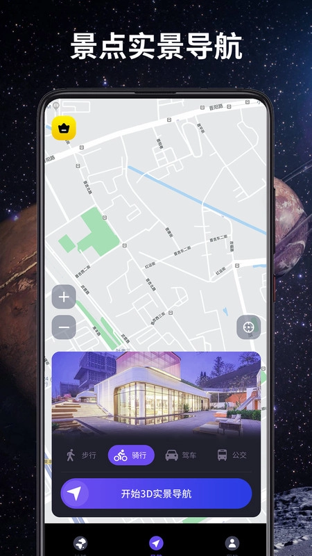 3D卫星导航图4