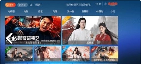 鼎盛影院最新版图3