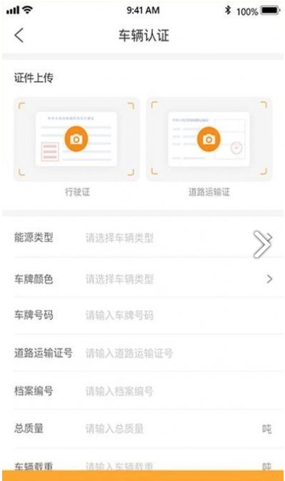 金运斗司机端直装版图1