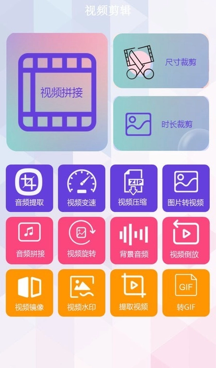 微秀视频剪辑官方版图3