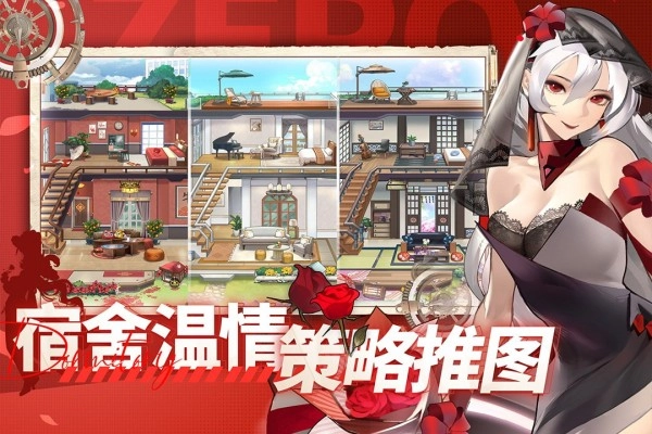 异常状态安卓官方版图4
