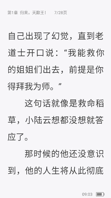 爱读小说截图4