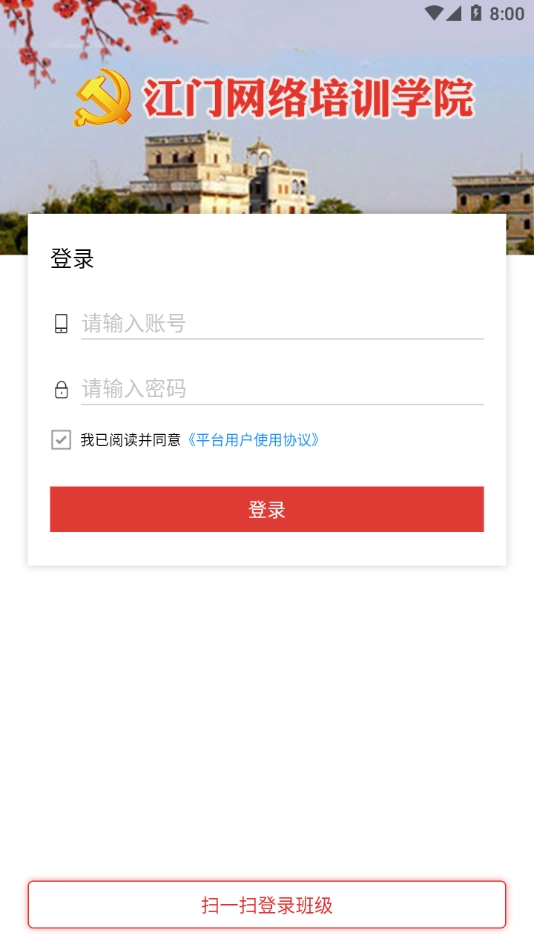 学员助手图1