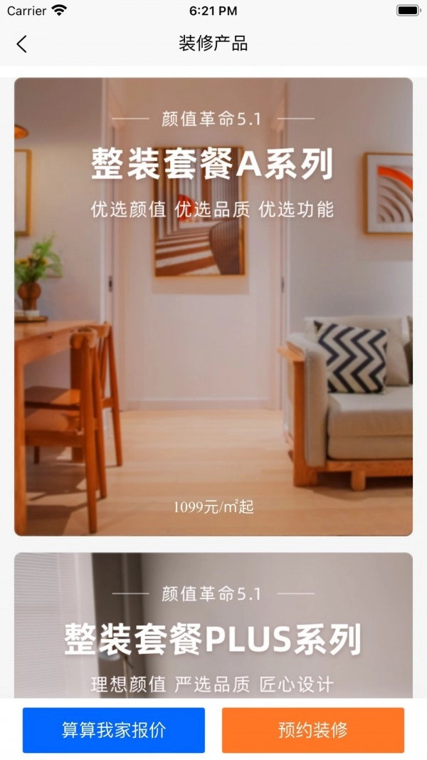 住范儿图4