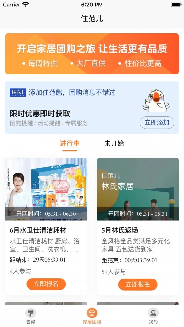 住范儿图2