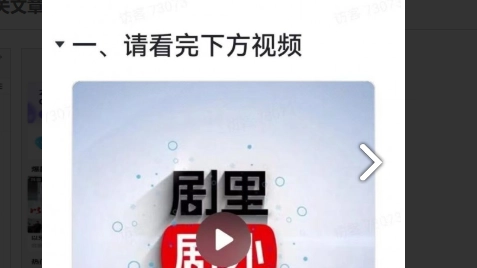 剧里剧外安卓官方版图3