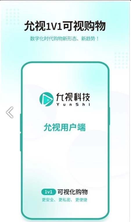 允视图1