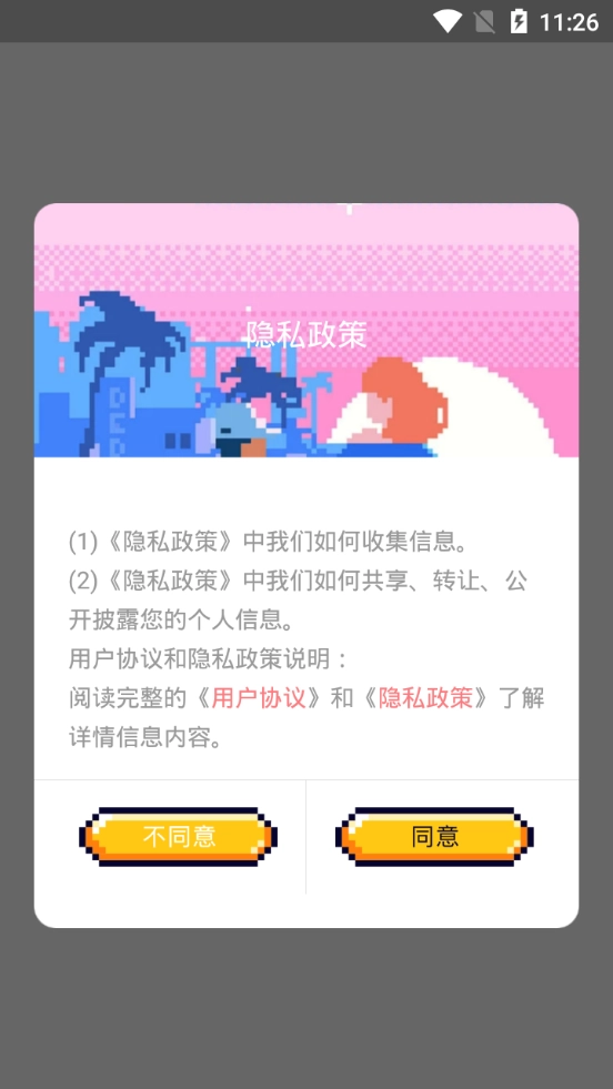 固次元绘画板图1