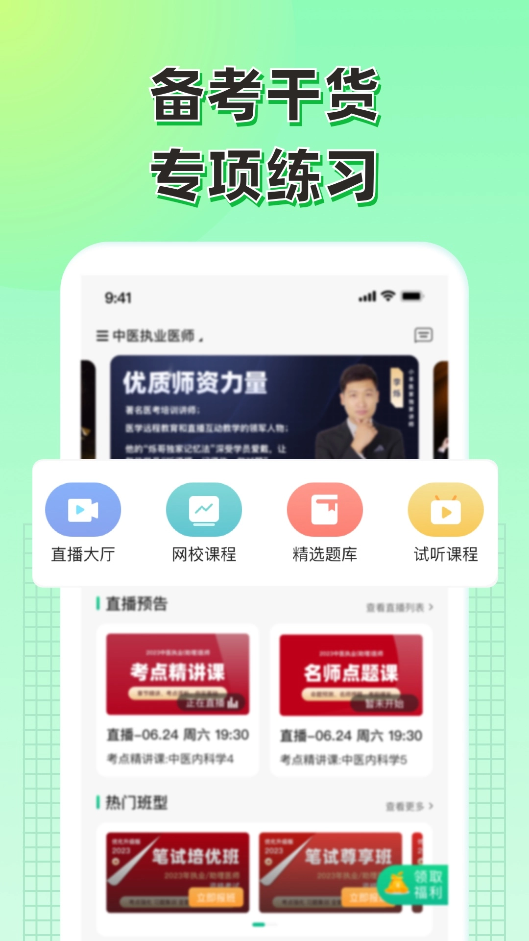 小羊医学最新版图2