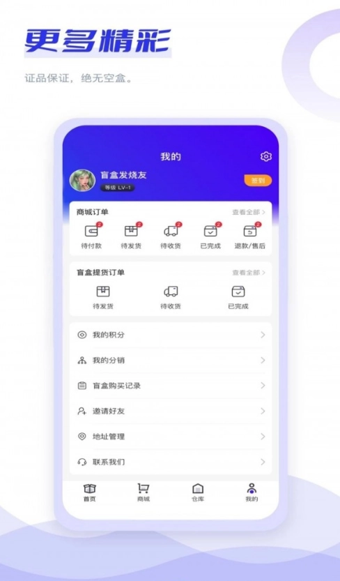 趣转盲盒