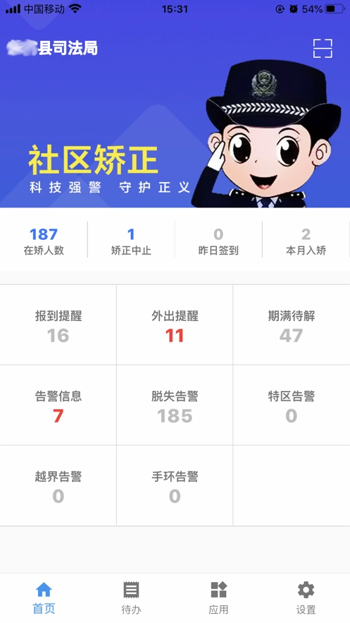巡界者图1