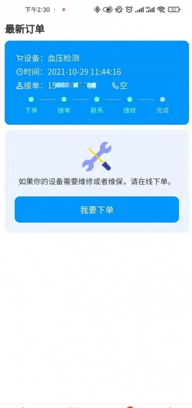 智慧医工图2