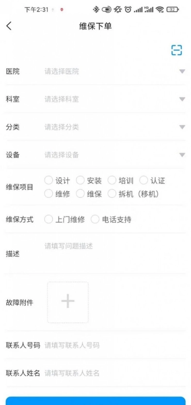 智慧医工图1
