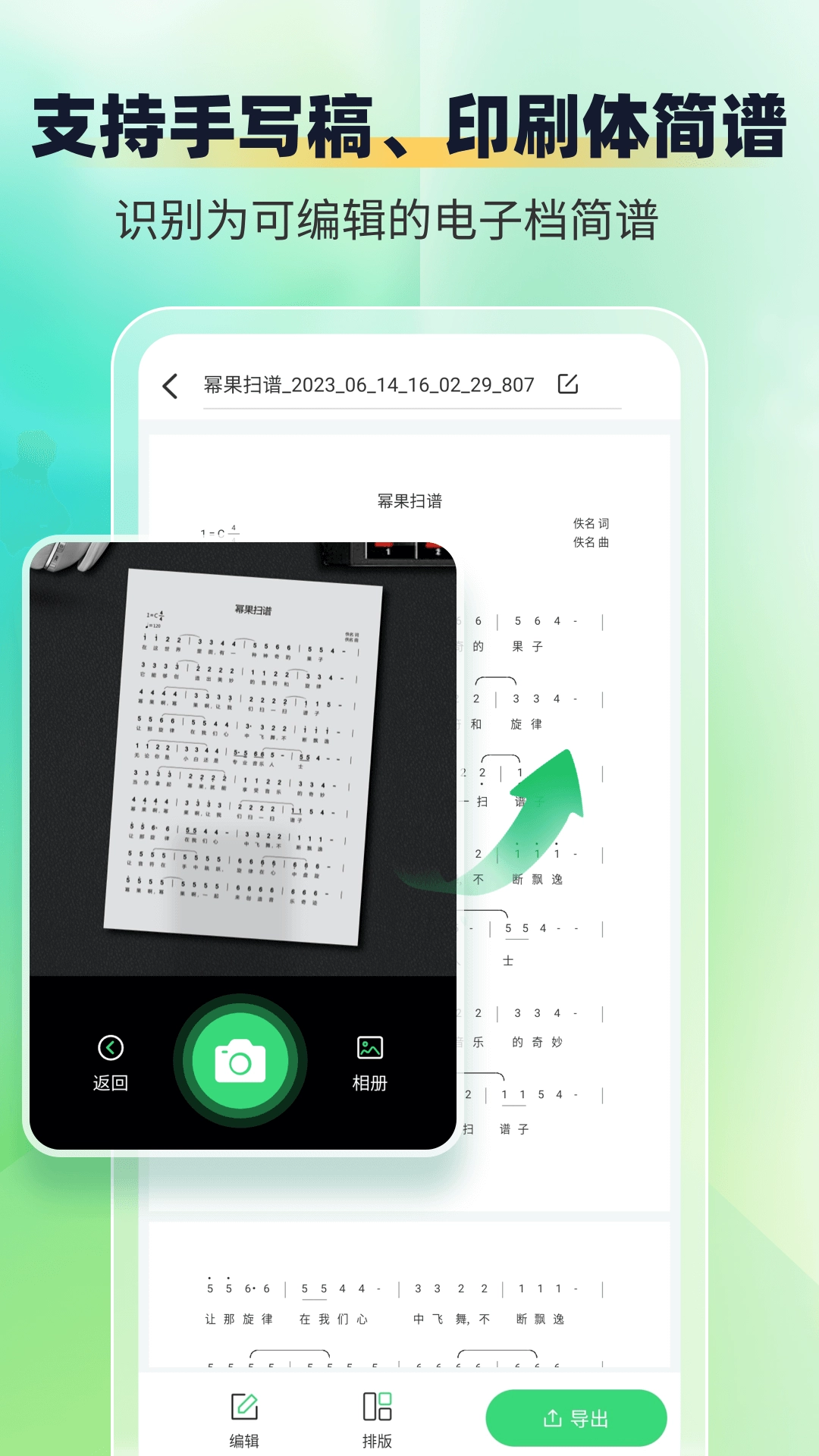 萌芽简谱图3