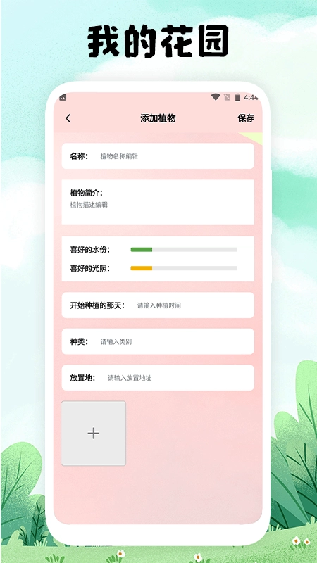万物识图