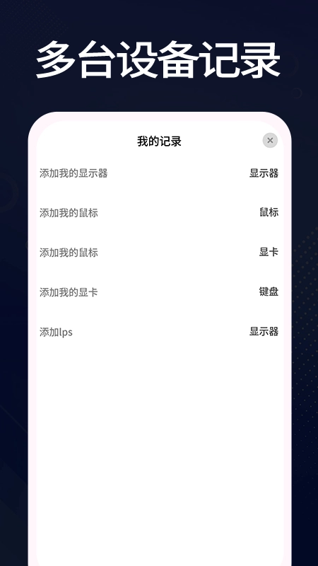 羊羊设备库图1