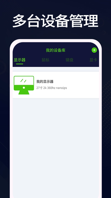 羊羊设备库图2