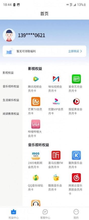 特省充免费版图3