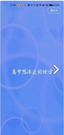 彩雀图3