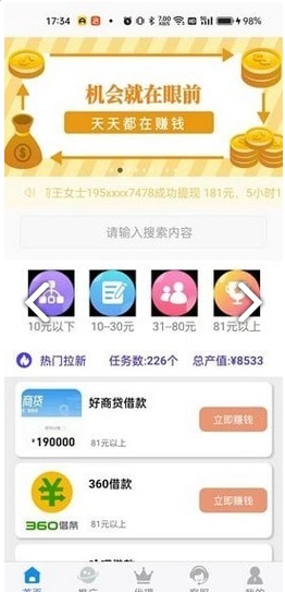 彩雀图4