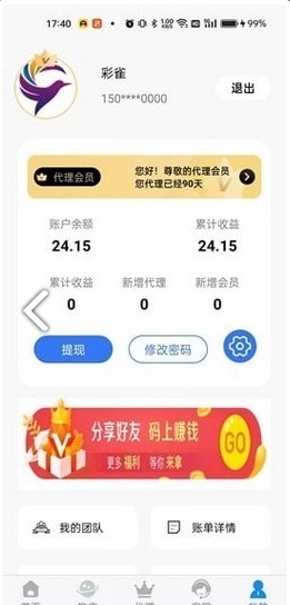 彩雀图2