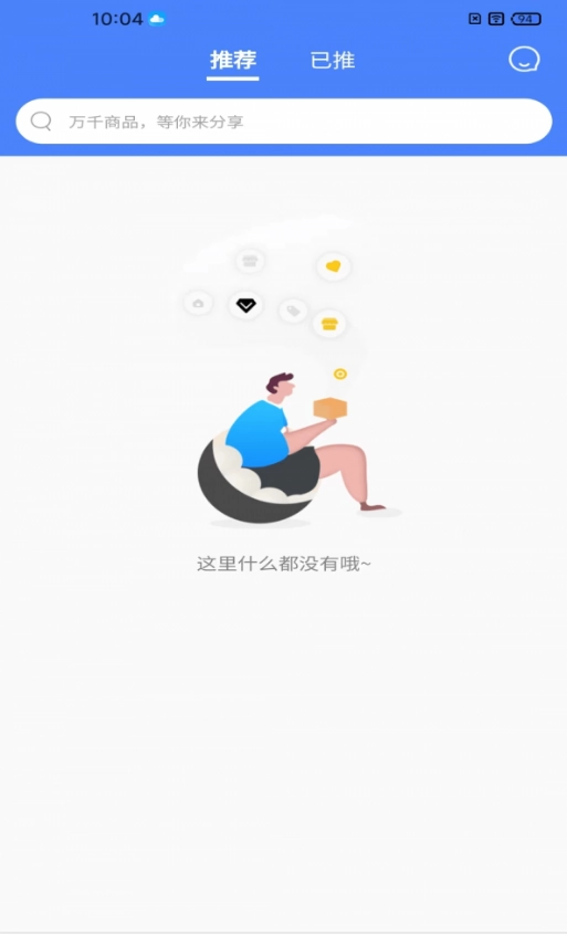 八方进宝无广告版图4