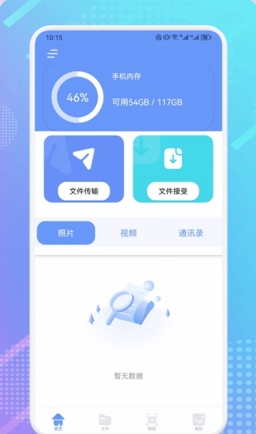 闪电龟盒子安卓直装版图1