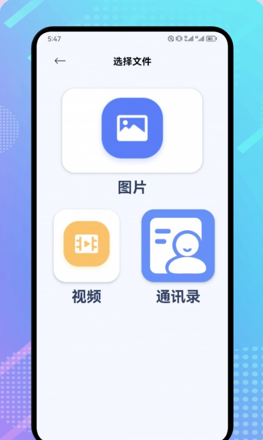 闪电龟盒子安卓直装版图3