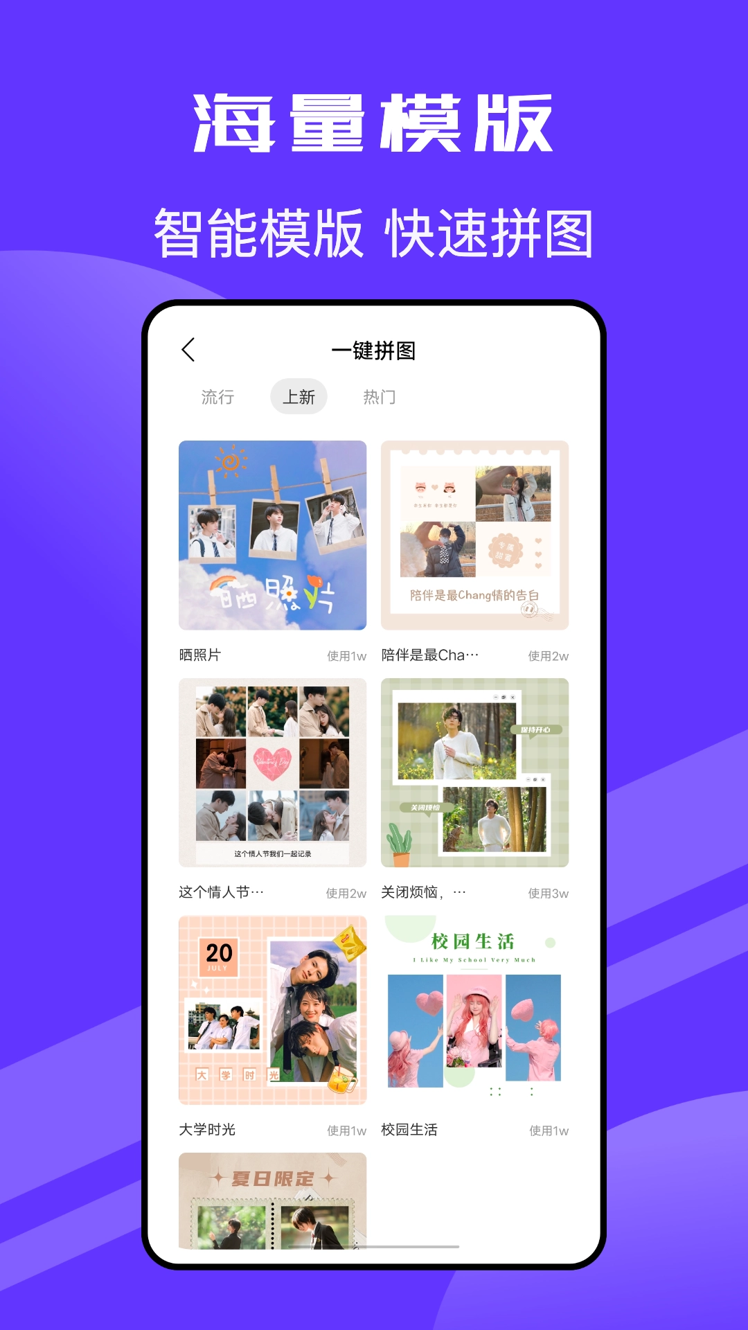 Pic拼立得图3