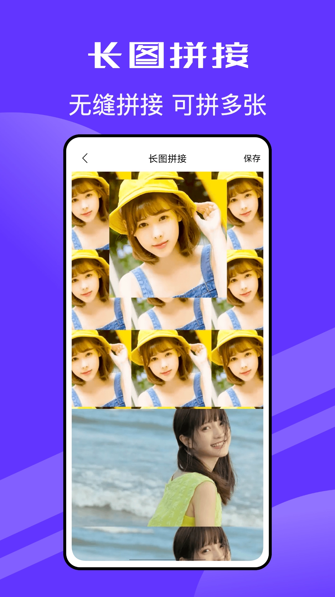Pic拼立得图4