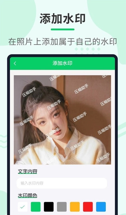 压缩助手-图2