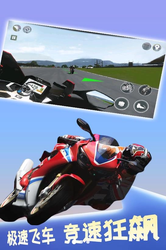 极限摩托大挑战-图1