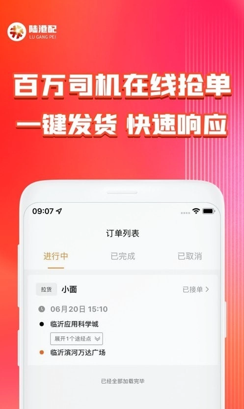 陆港配图4