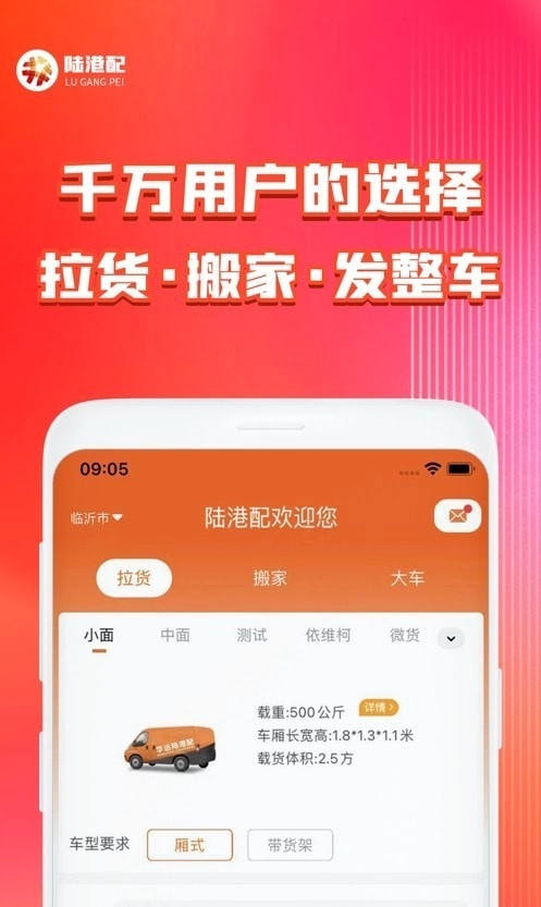陆港配图1