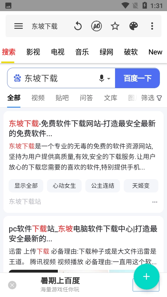 神器免费原版图4