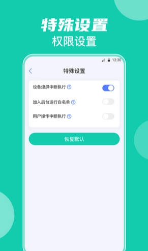 自动点击器按键精灵图2