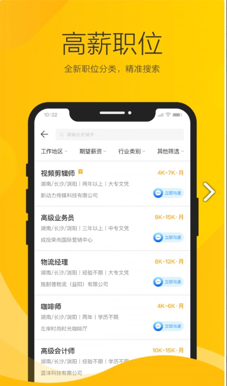 浏阳人才网图1