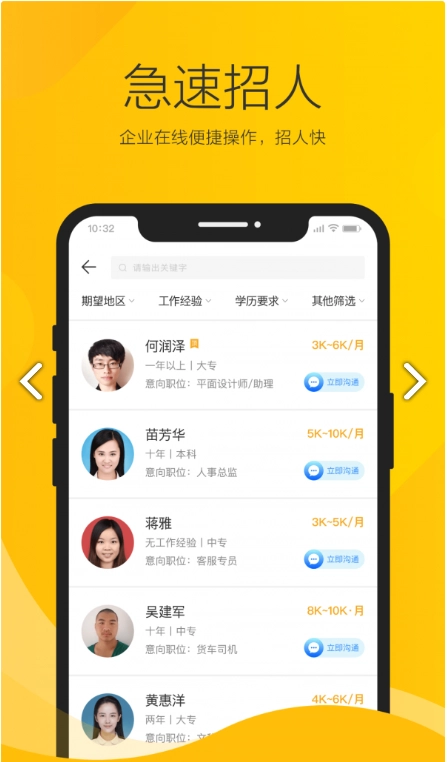 浏阳人才网图4