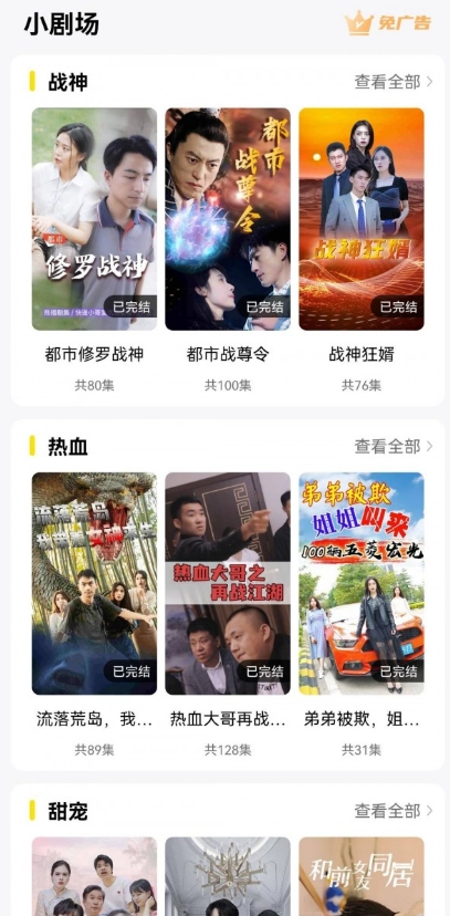 软糖剧场