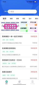 兼职直聘最新版图4