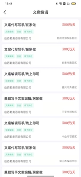 兼职直聘最新版图3