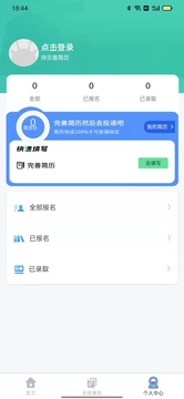 兼职直聘最新版图1