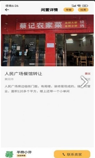 半柿图3